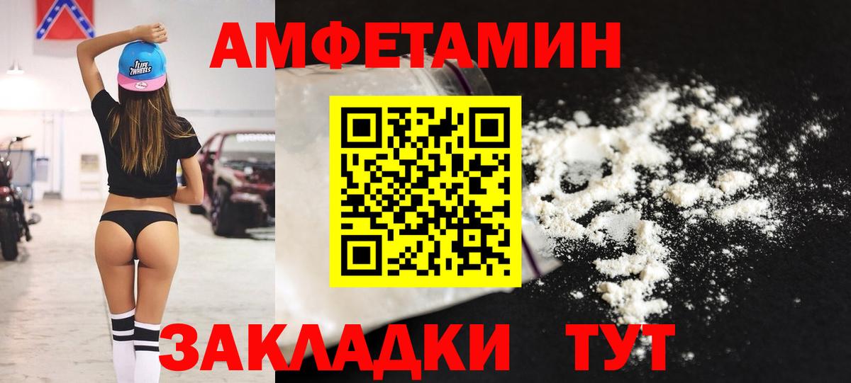 АМФЕТАМИН Premium Батайск