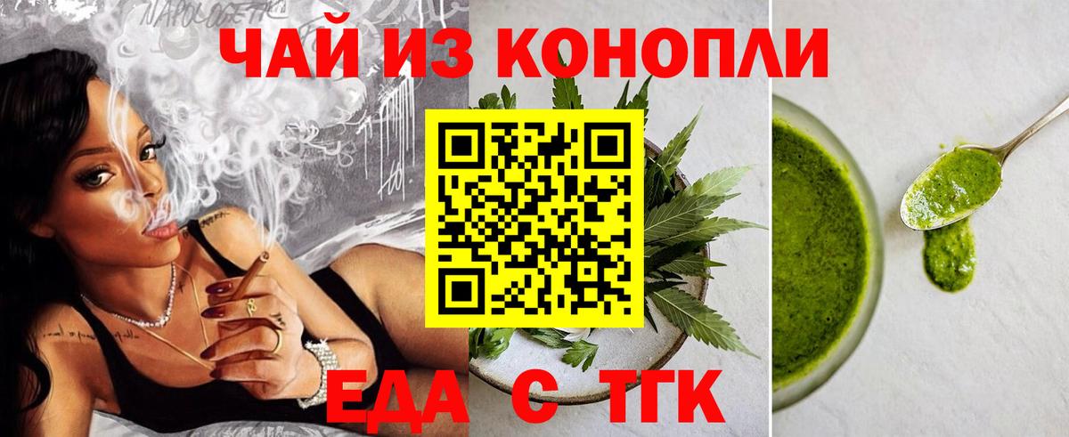 Cannafood марихуана  Вход с VPN  Батайск 