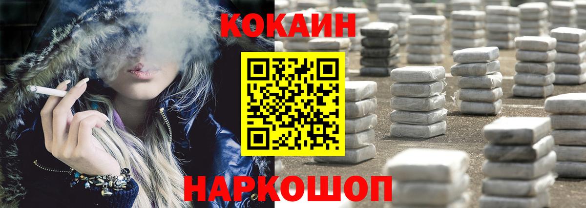 КОКАИН 97% Батайск