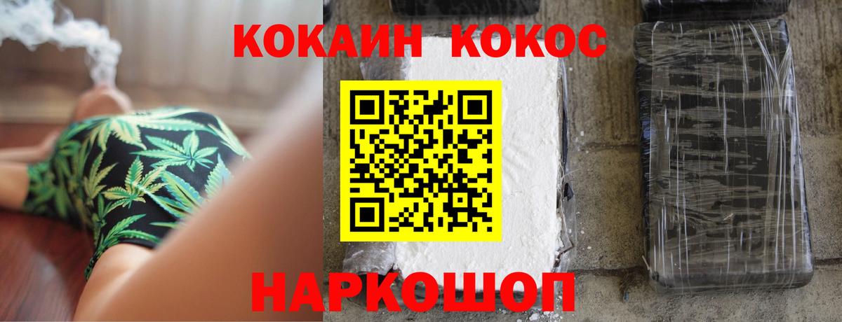 Кокаин Перу  Cocaine  Батайск  Вход с VPN 