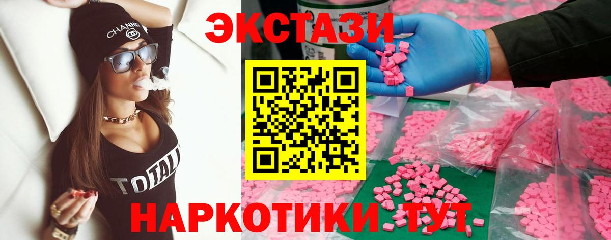 гидра зеркало  Вход с VPN  ЭКСТАЗИ Punisher  Батайск  Ecstasy 300 mg 
