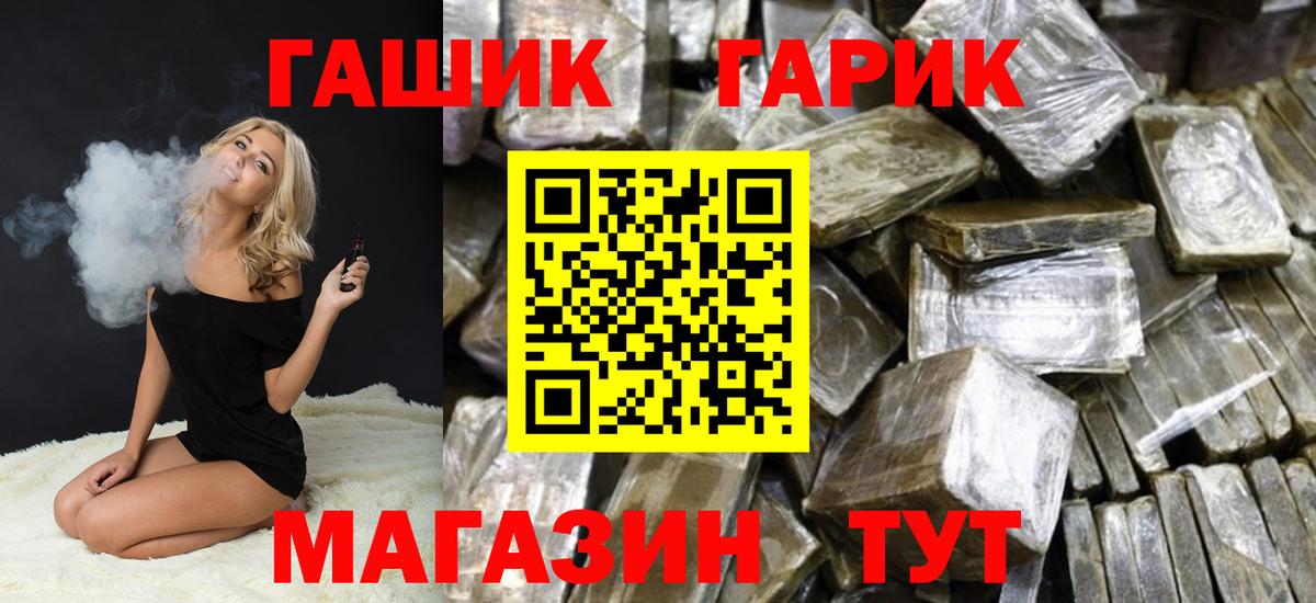 ГАШИШ 40% ТГК Батайск