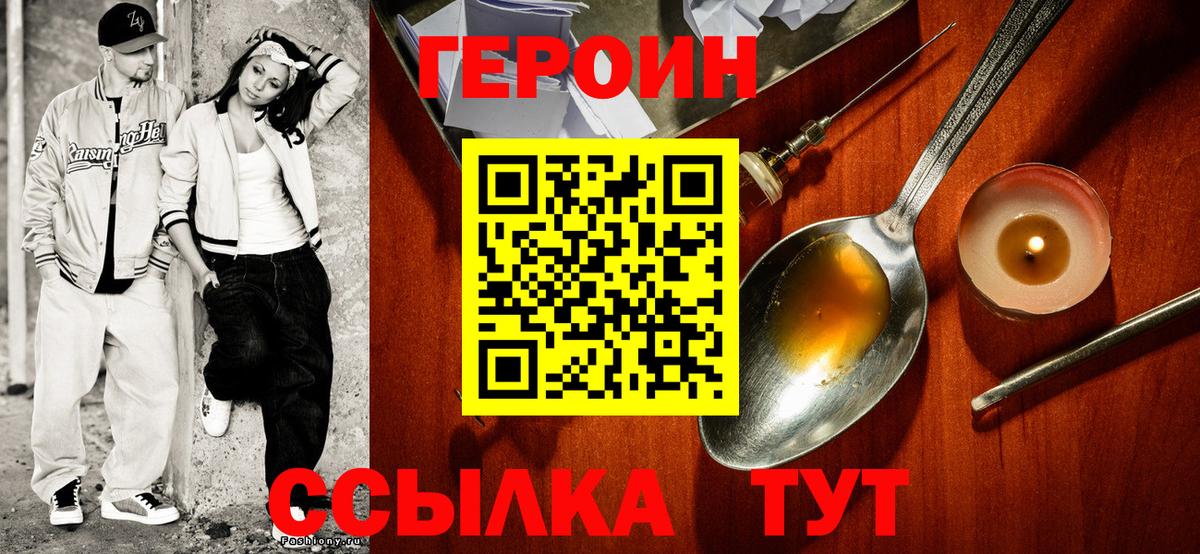 Батайск  Героин герыч  Вход с VPN 