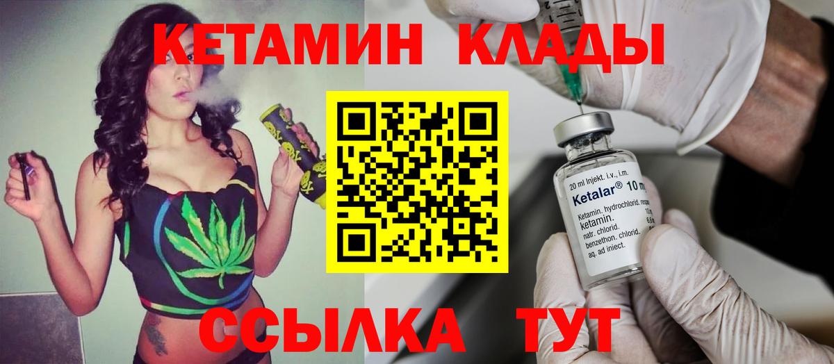 КЕТАМИН VHQ  Вход с VPN  КЕТАМИН VHQ  Батайск 