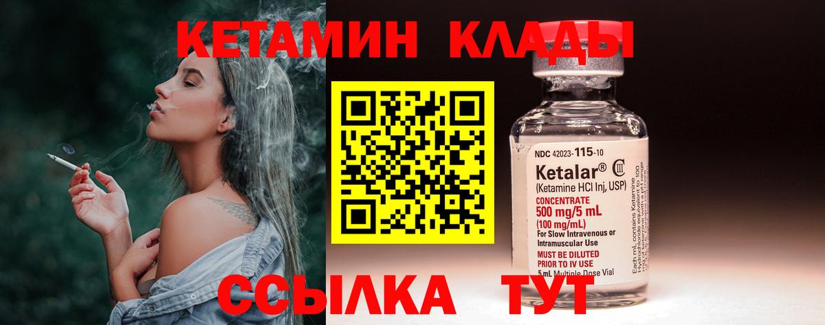 Кетамин VHQ Батайск