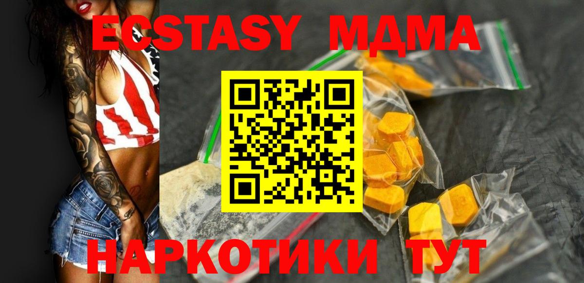 Батайск  МДМА VHQ  MDMA Molly  Вход с VPN 