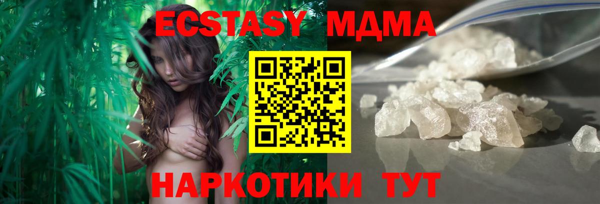 МДМА crystal Батайск
