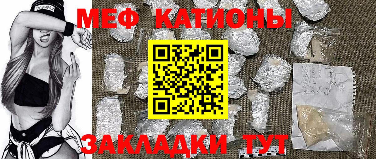 Меф  Батайск