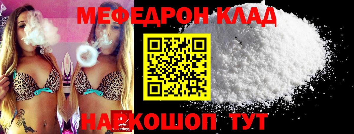 Меф 4 MMC  Вход с VPN  Мефедрон  Меф VHQ  Батайск 
