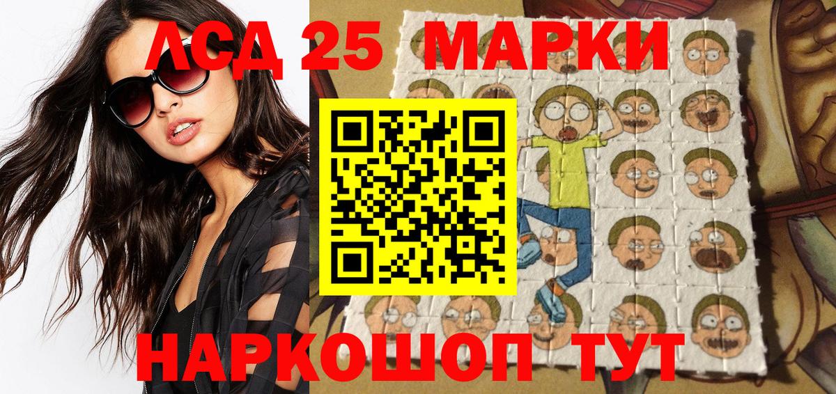 Марки 25I-NBOMe 1,8мг  Вход с VPN  Марки N-bome  Батайск 